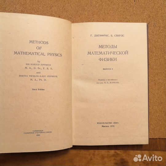 Книга методы математической физики в трех томах