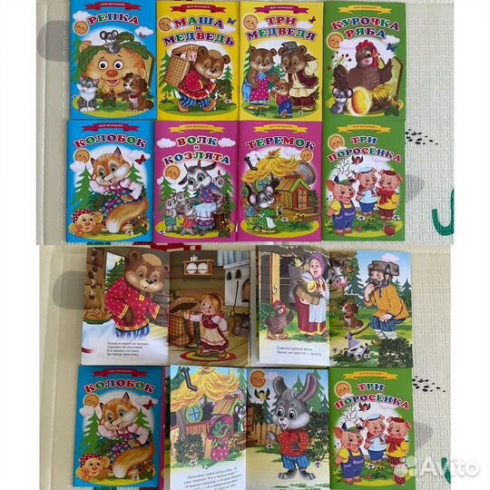 Книги для малышей. Сказки и стихи