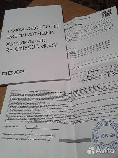 Холодильник dexp новыый