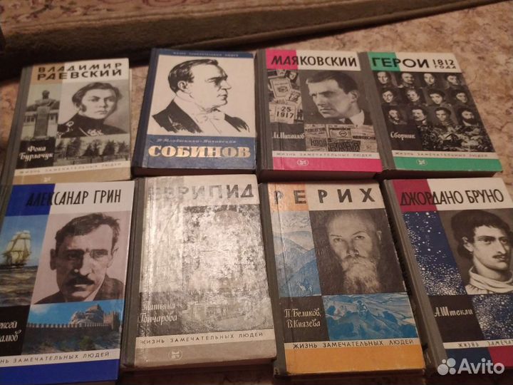 Книги серии жзл