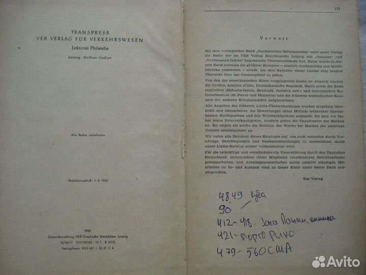 Каталог Марок Lipsia Липсия Северной Америки