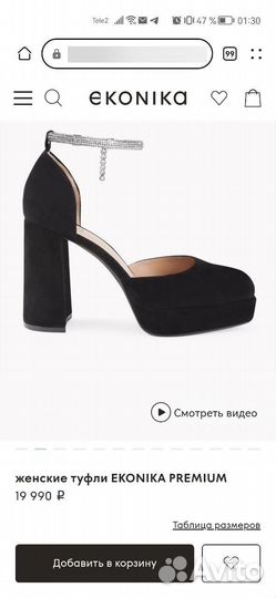 Туфли эконика премиум 37