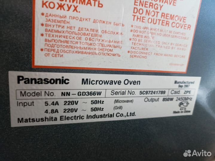 Микроволновая печь Panasonic NN-GD366W