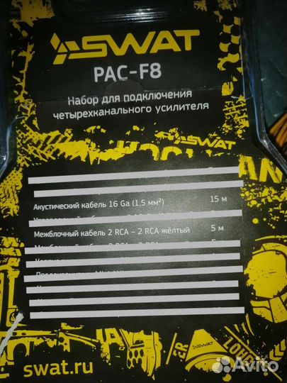 Акустические провода
