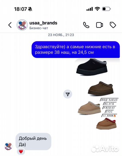 Продам ugg tazz