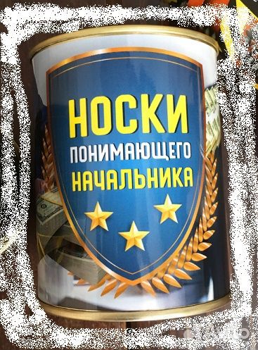 Носки в банке