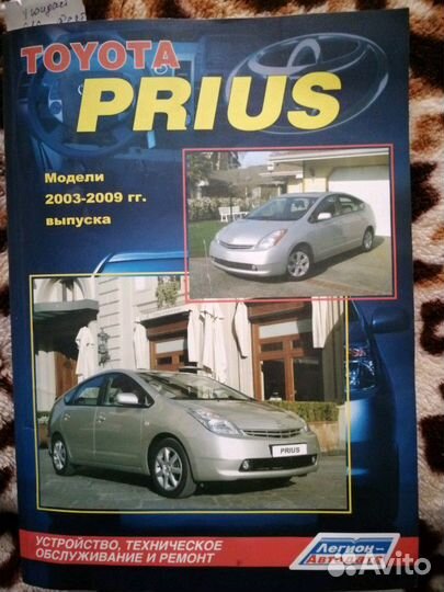 Книга по ремонту и обслуживанию а/м