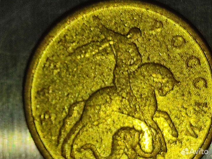 50коп.1998г.С-П(покрытие-Томпак)