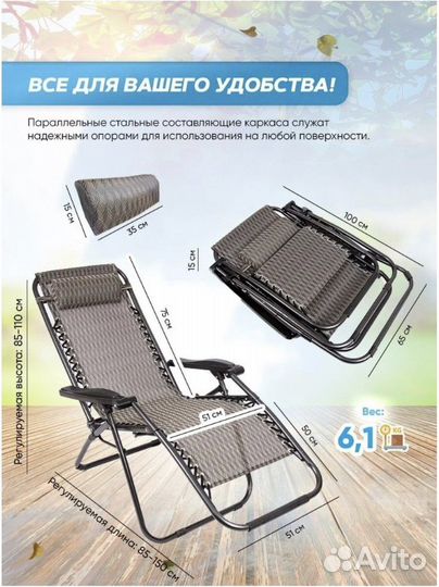 Кресло шезлонг