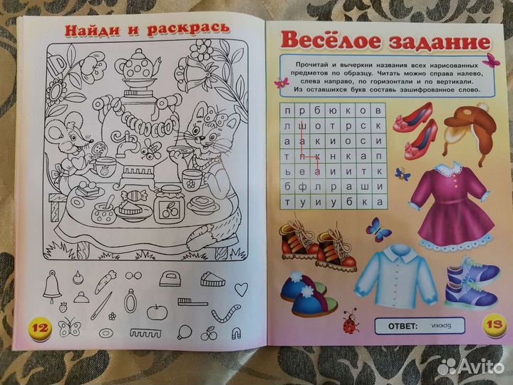 Детский журнал Весёлый колобок