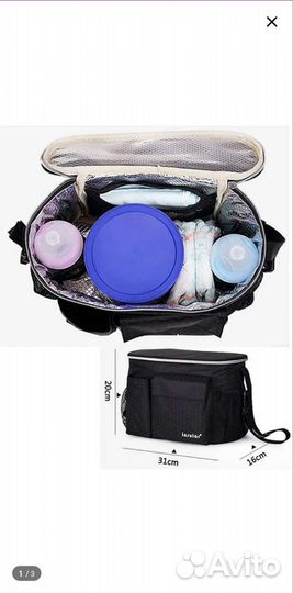 Сумка органайзер на коляску Термосумка