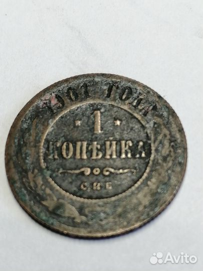 Царские монеты