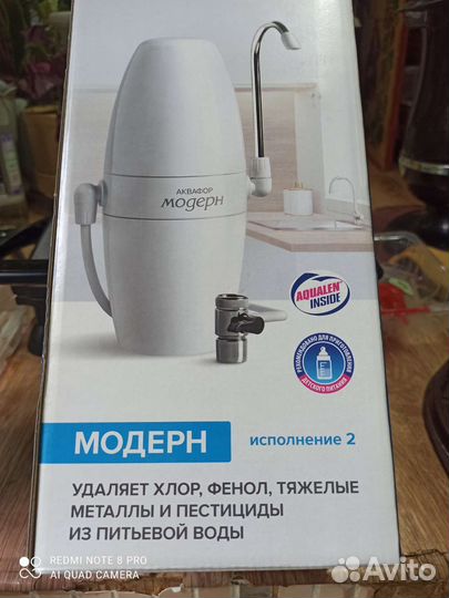 Фильтр для воды аквафор