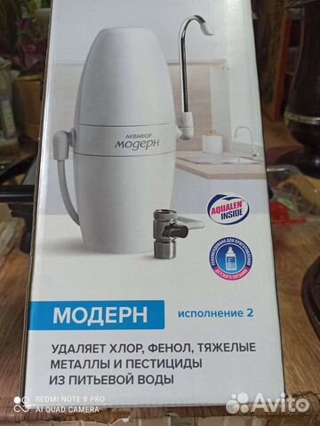 Фильтр для воды аквафор