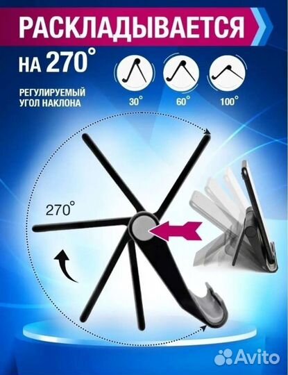 Подставка для телефона и планшета