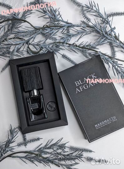 Nasomatto Black Afgano 30 мл