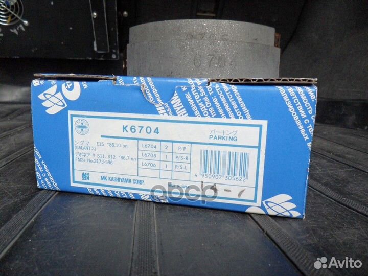 K6704 kashiyama Колодки тормозные барабанные K6