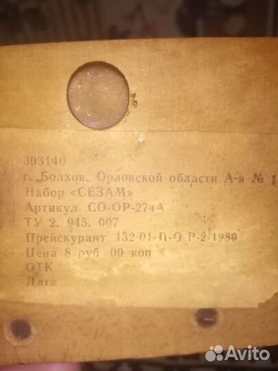 Сувенир открывашек СССР