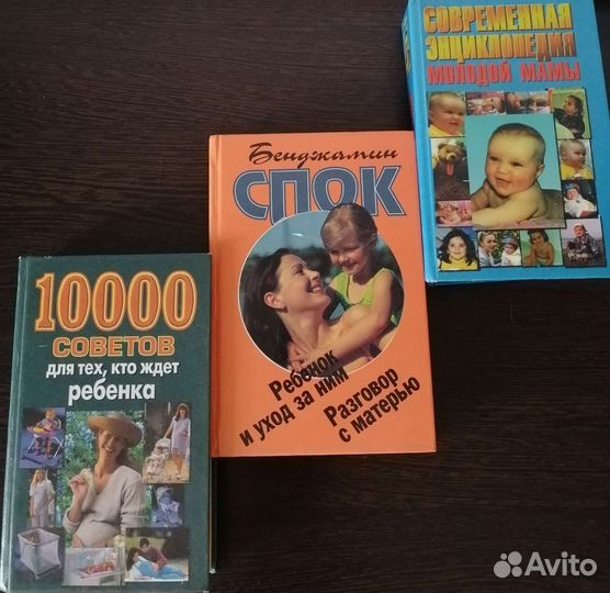 Книги для будущих мам в ожидании малыша