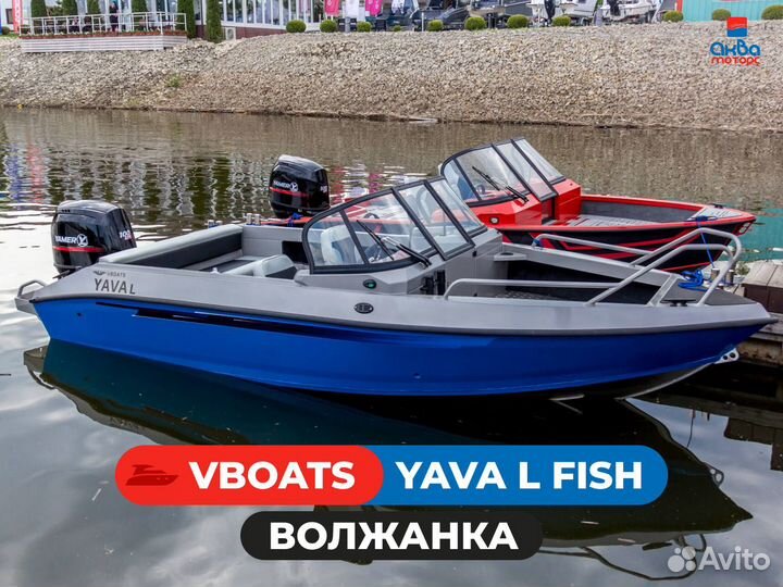 Лодка Волжанка Yava L Fish корпус из алюминия