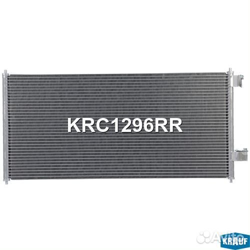 Радиатор кондиционера KRC1296RR Krauf