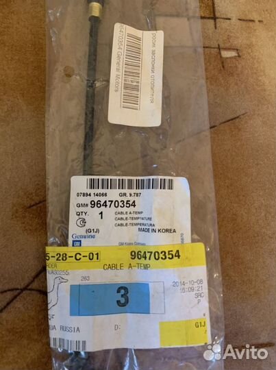 Тросик заслонки отопителя Лачетти