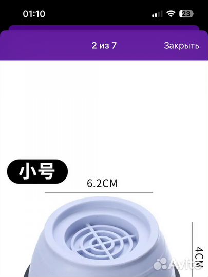 Подставки под стиральную машину