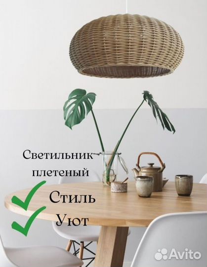 Абажур плетеный по вашим размерам и формам