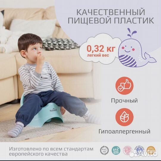 Горшок детский новый