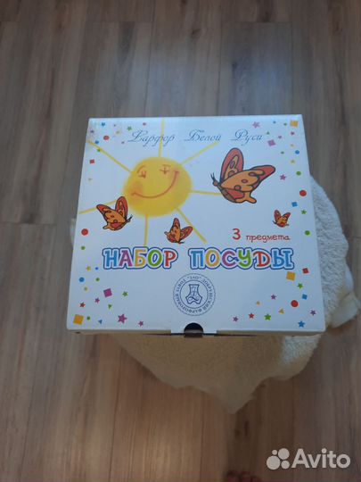 Набор детской посуды