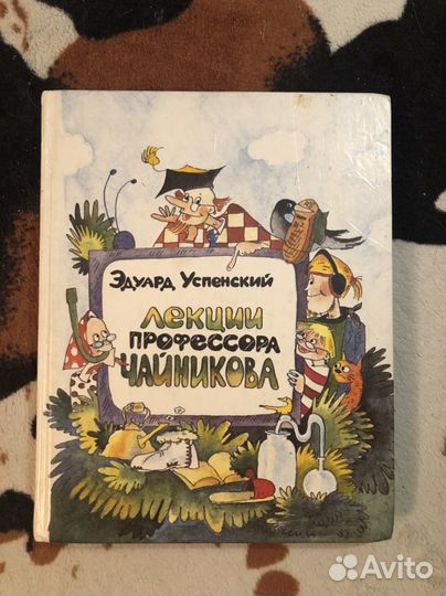 Лекции профессора Чайникова