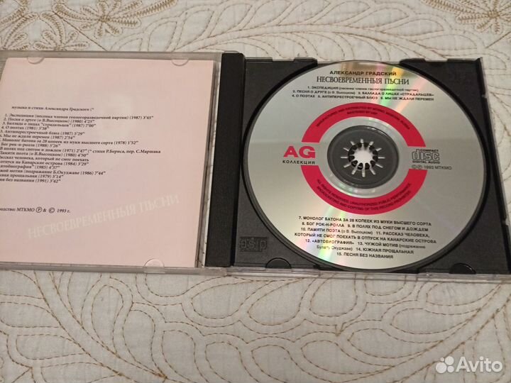 Александр Градский CD