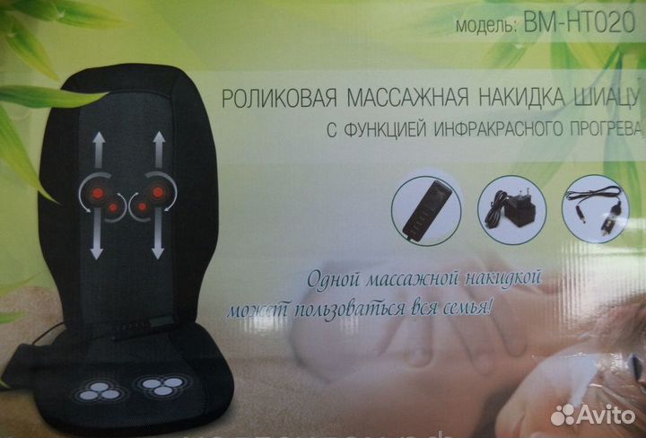 Массажная роликовая накидка шиацу вм-нт020 