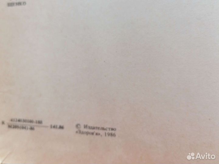 Книги по медицине