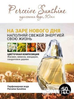 Парфюмерия