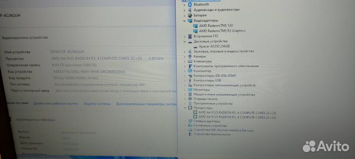 Быстрый Lenovo A4-9125+8GB+SDD256GB+R5 530