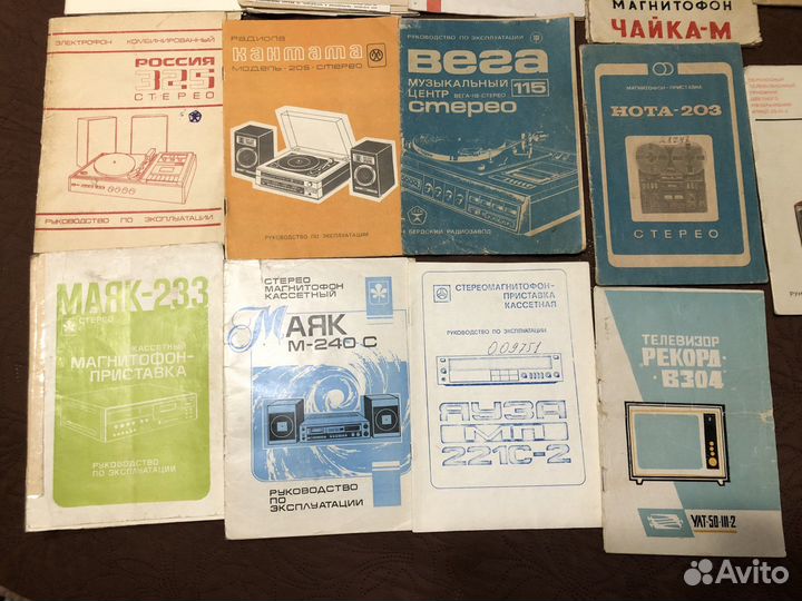 Паспорта на технику СССР