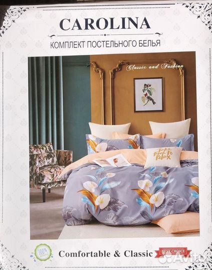 Постельное белье Каролина с евро простыней