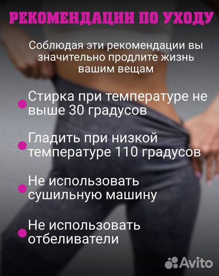 Легинсы спортивные