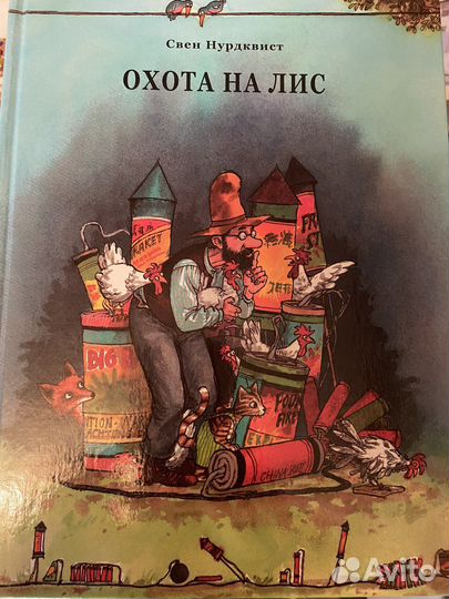 Свен Нурдквист