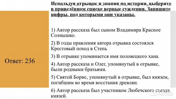 Репетитор по истории ЕГЭ