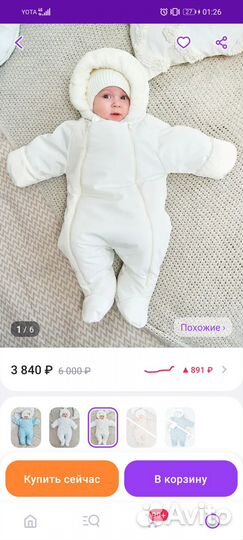 Комбинезон демисезонный 74