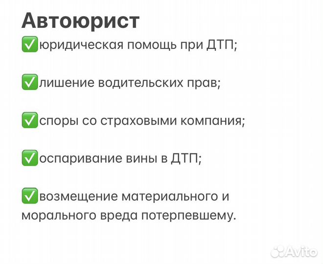 Юридические услуги. Юрист