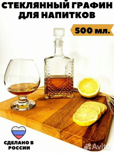 Штофы и графины