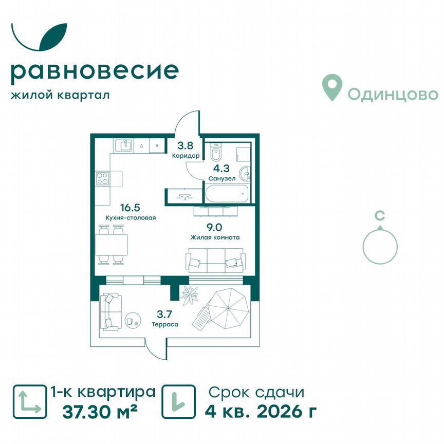 1-к. квартира, 37,3 м², 1/6 эт.