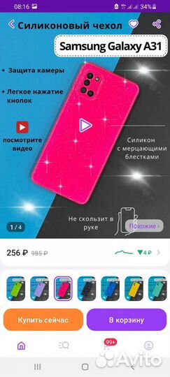 Силиконовый чехол на Samsung A31