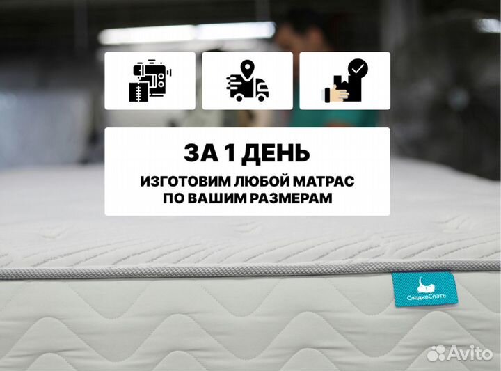 Матрас 180 200