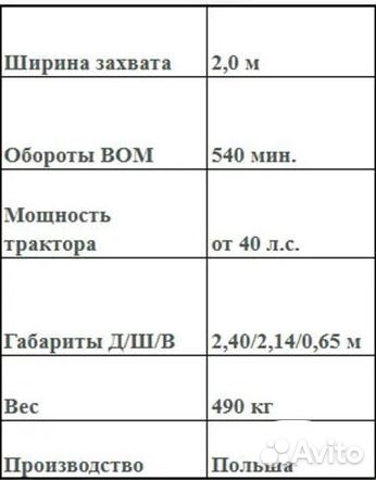 Косилка Lisicki Z-918/3, 2023