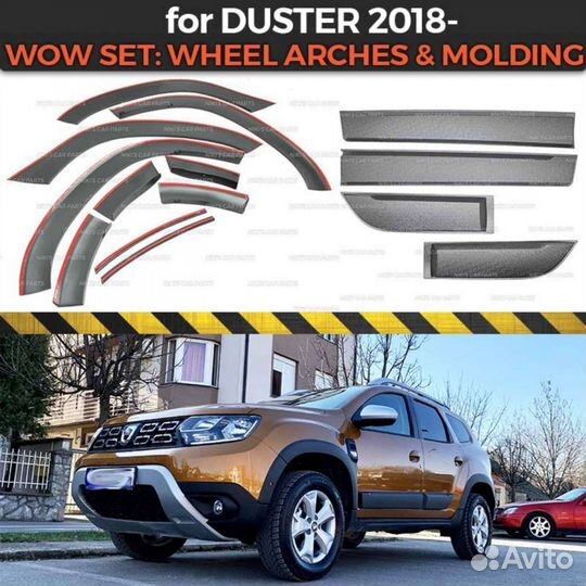 Расширители арок и накладки на duster 2018-2021