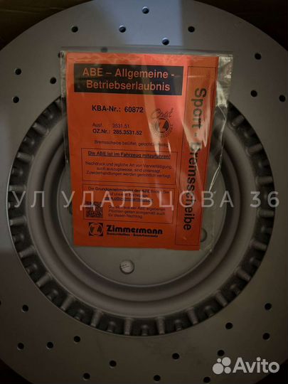 Тормозные диск Zimmerman kia optima